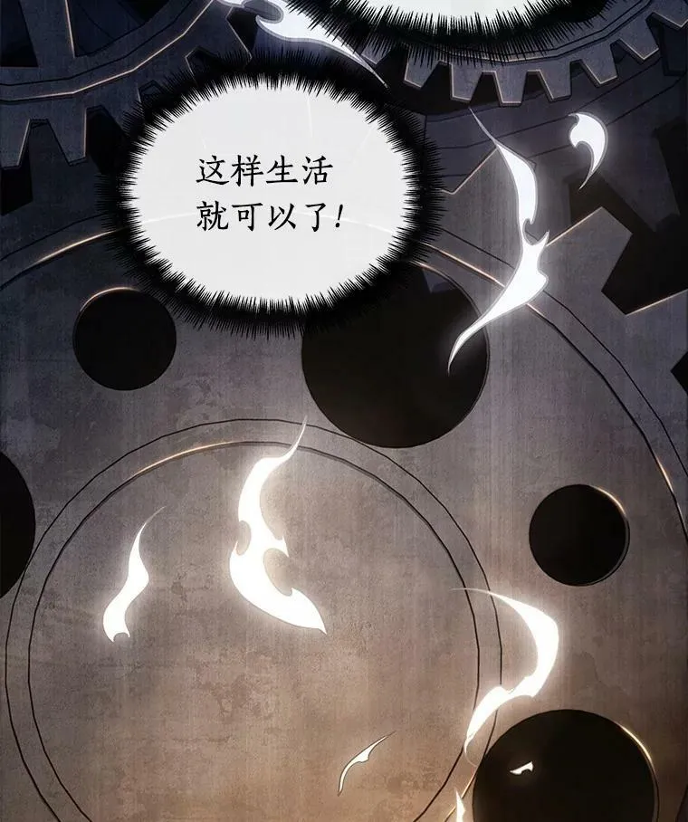 150.任务破坏者-7 第48页