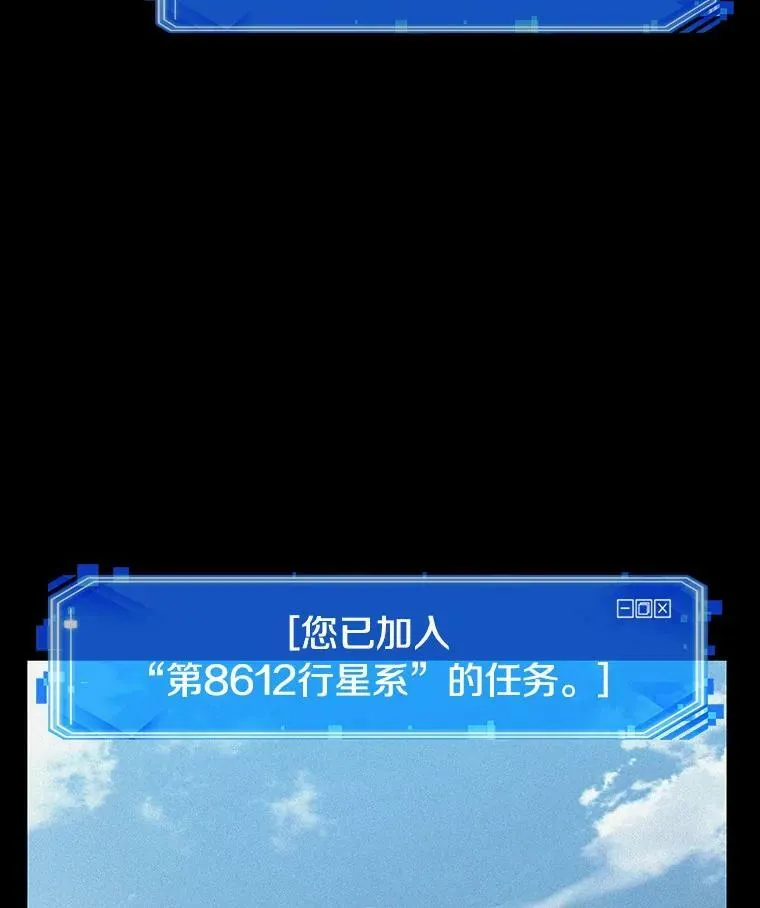 150.任务破坏者-7 第52页