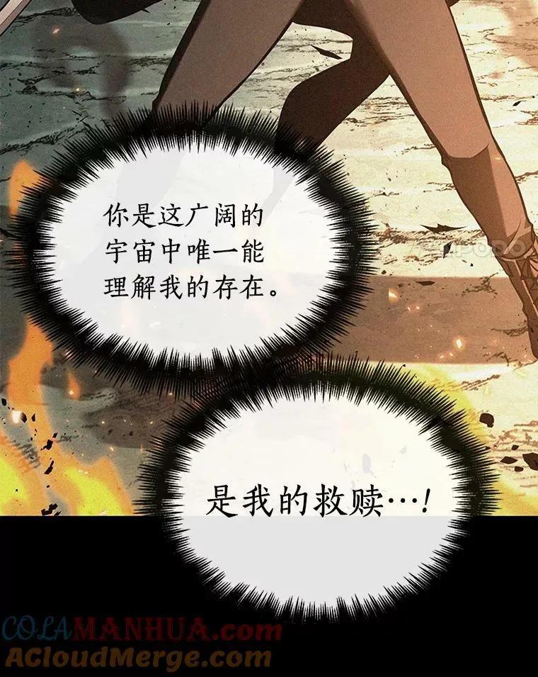 150.任务破坏者-7 第57页