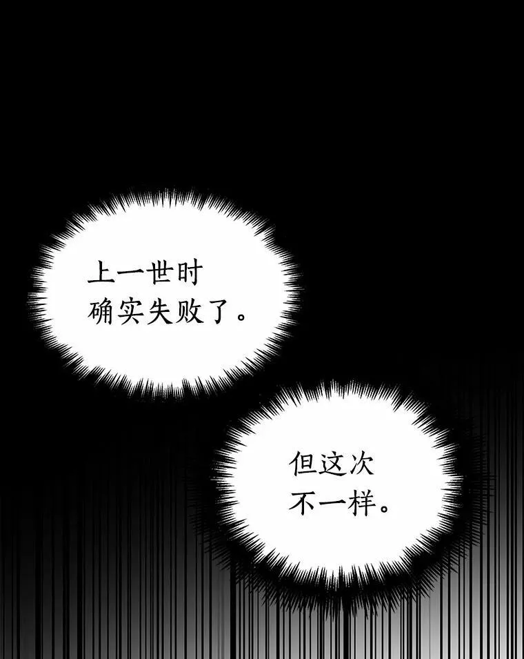150.任务破坏者-7 第58页