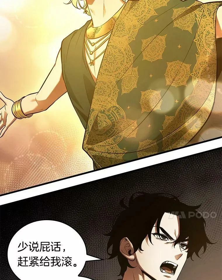 150.任务破坏者-7 第60页