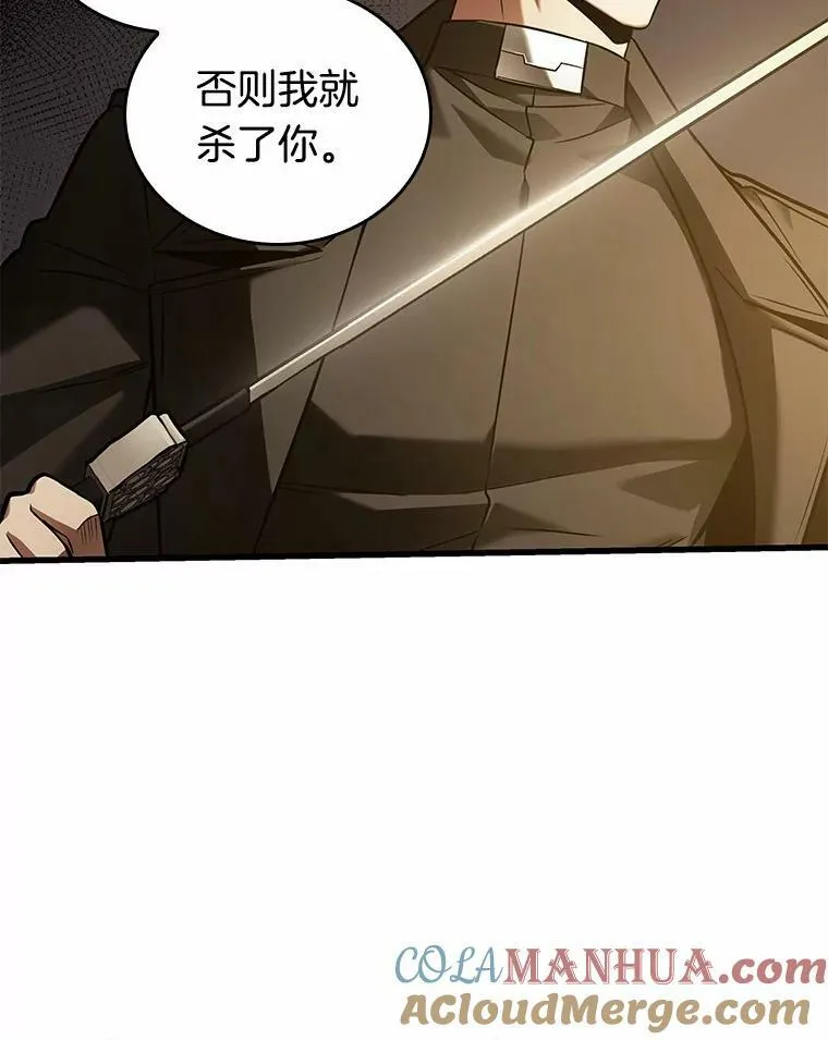 150.任务破坏者-7 第61页