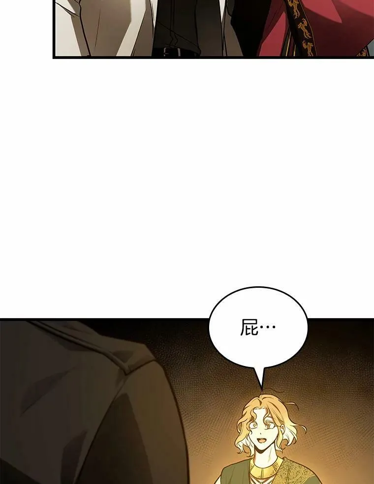 150.任务破坏者-7 第63页