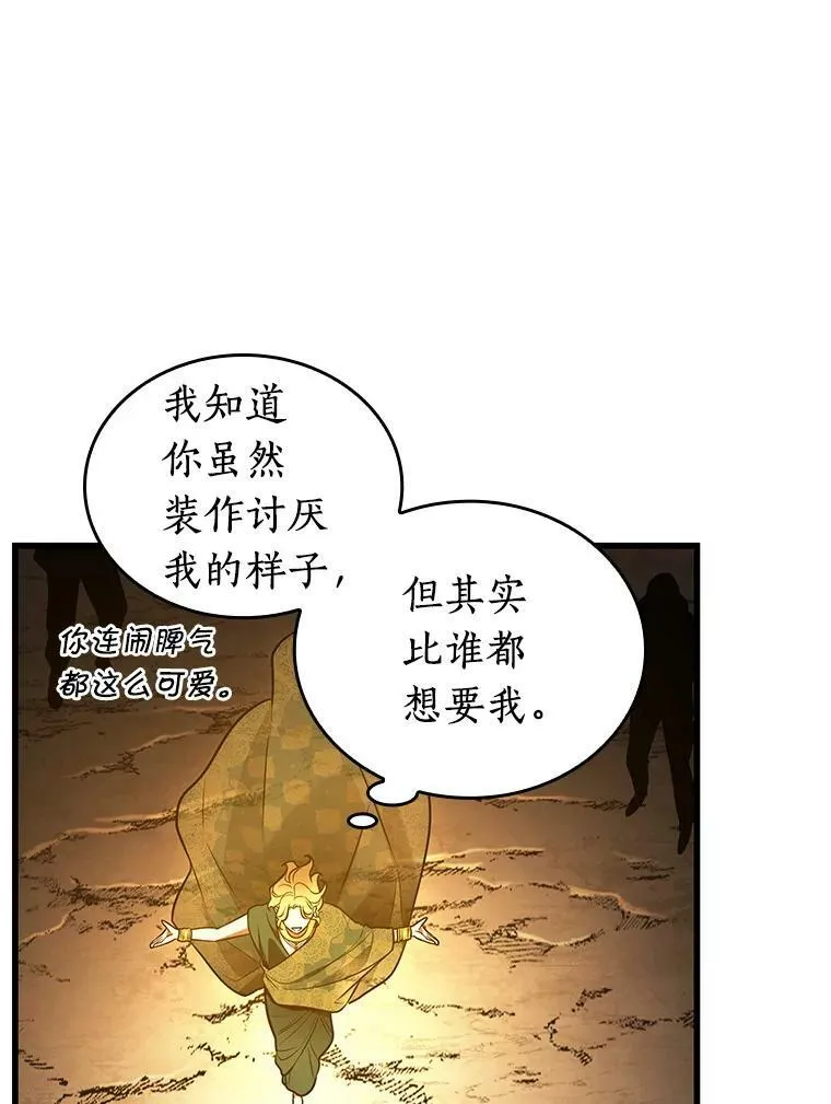 150.任务破坏者-7 第66页
