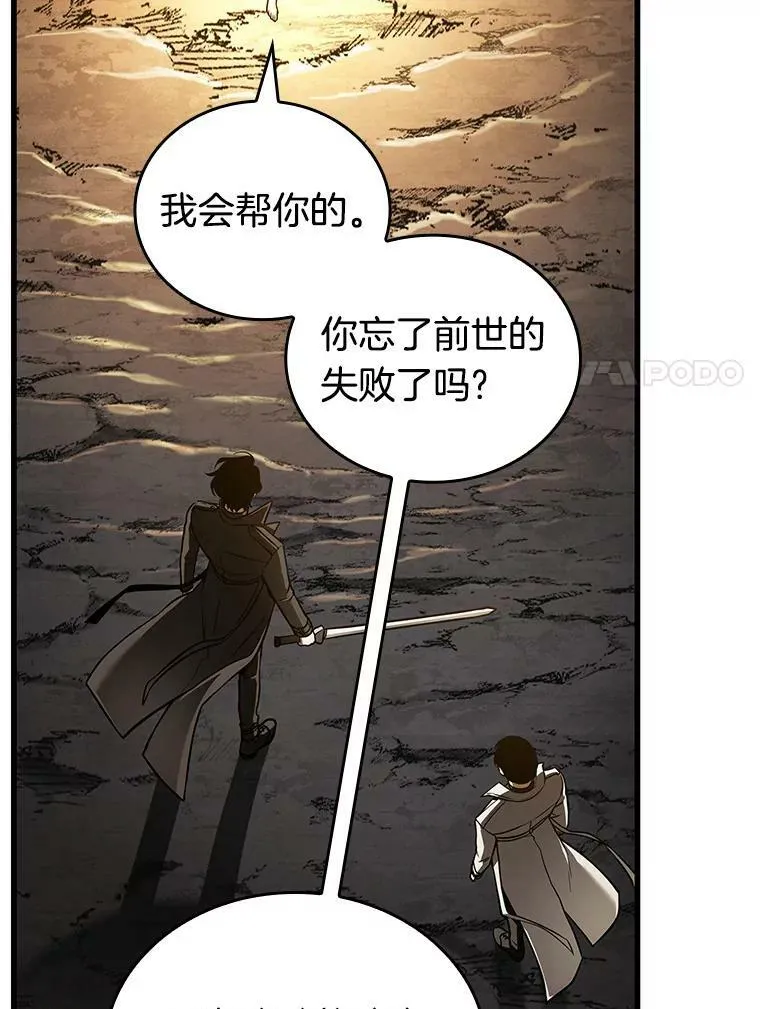 150.任务破坏者-7 第67页