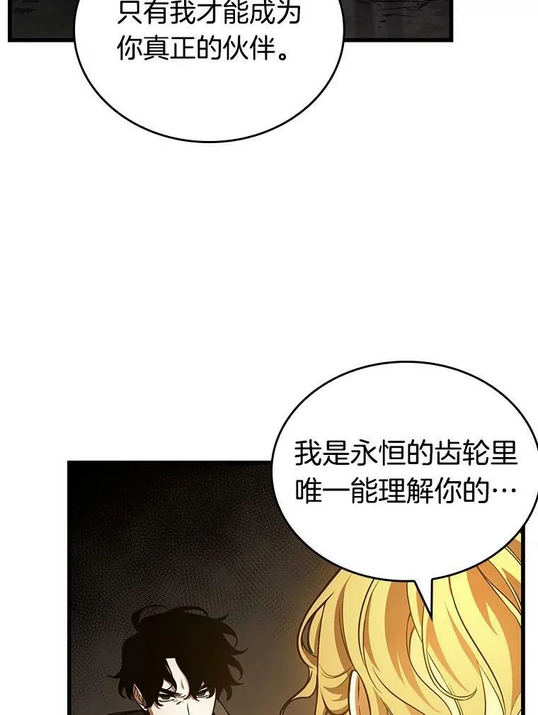 150.任务破坏者-7 第68页