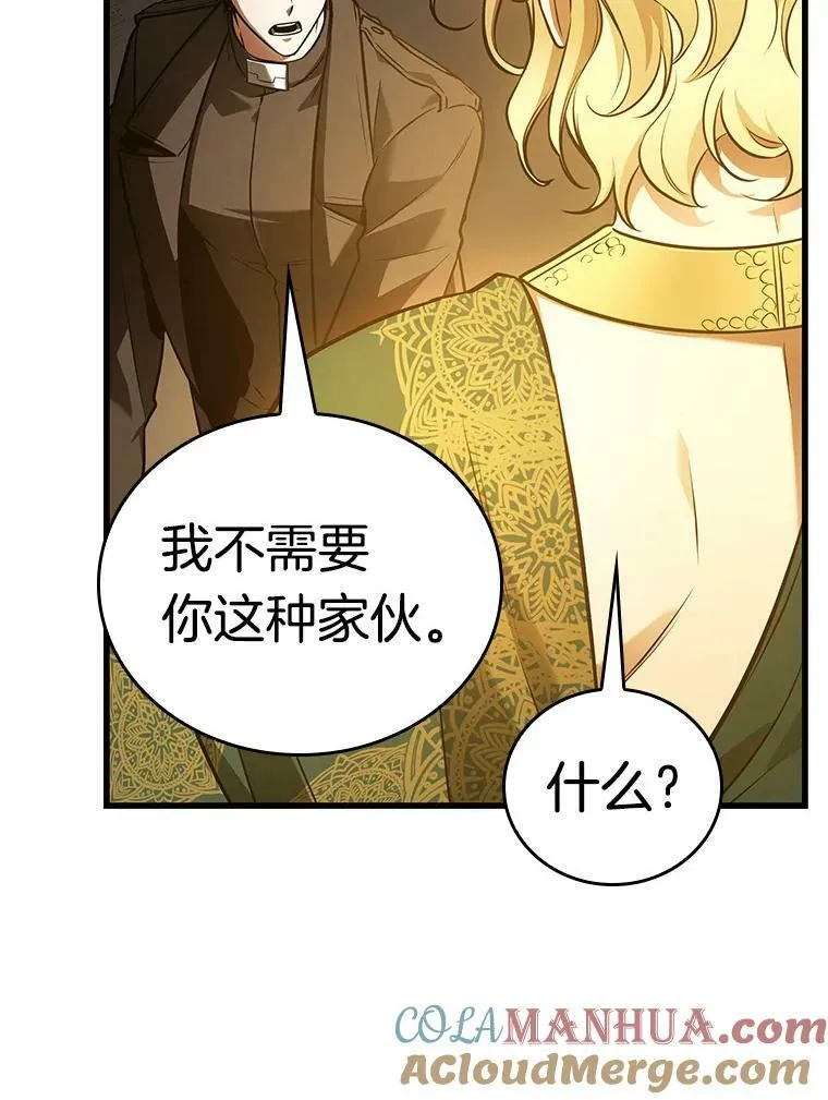 150.任务破坏者-7 第69页