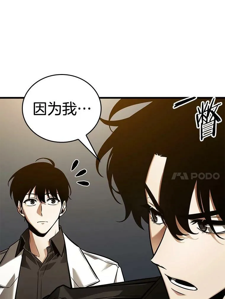 150.任务破坏者-7 第70页