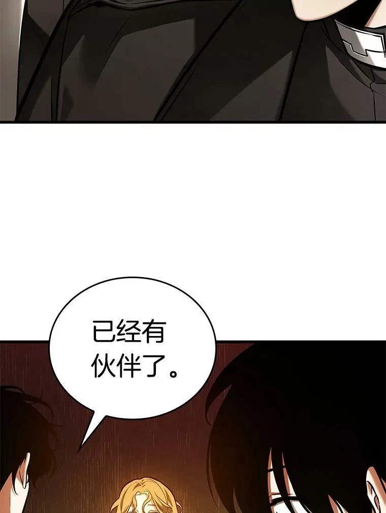 150.任务破坏者-7 第71页