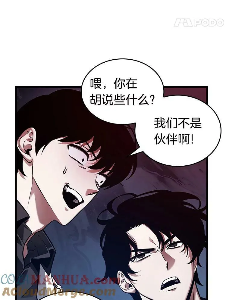 150.任务破坏者-7 第77页
