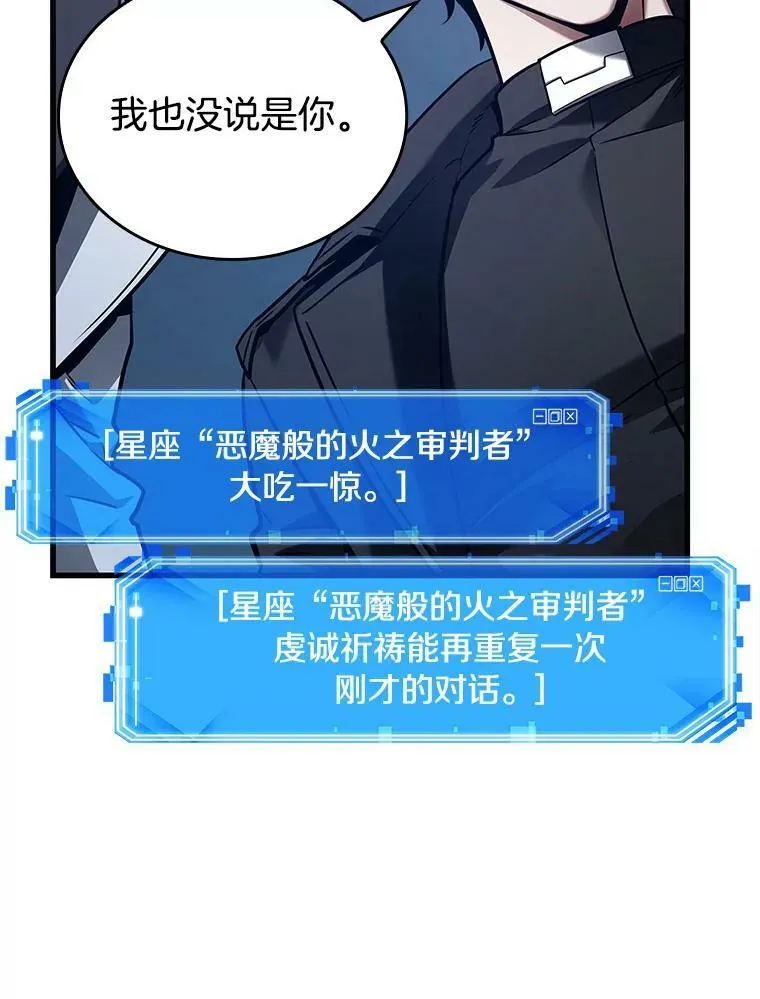 150.任务破坏者-7 第78页