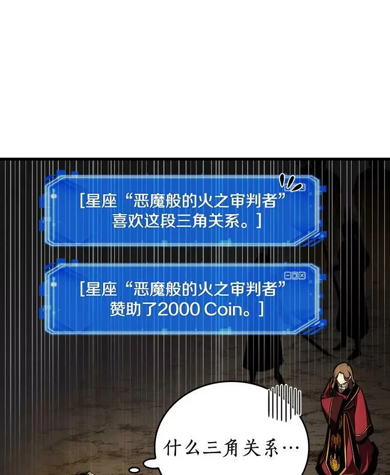 150.任务破坏者-7 第79页