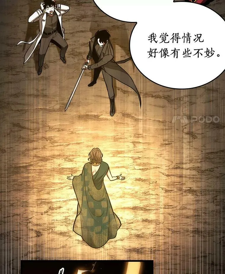 150.任务破坏者-7 第80页