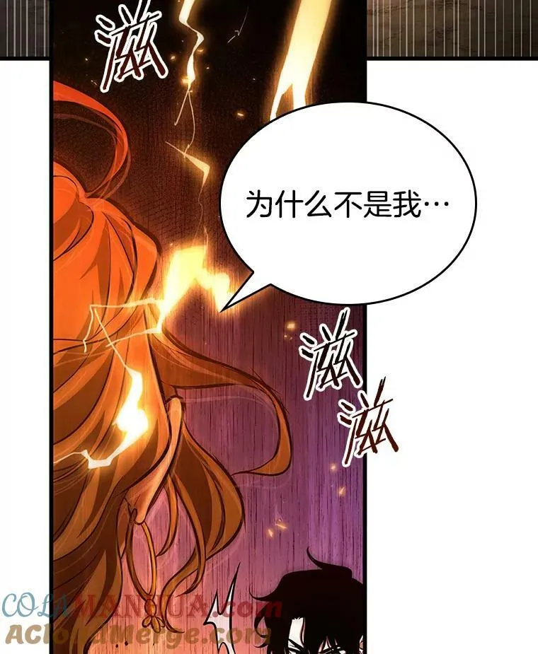 150.任务破坏者-7 第81页