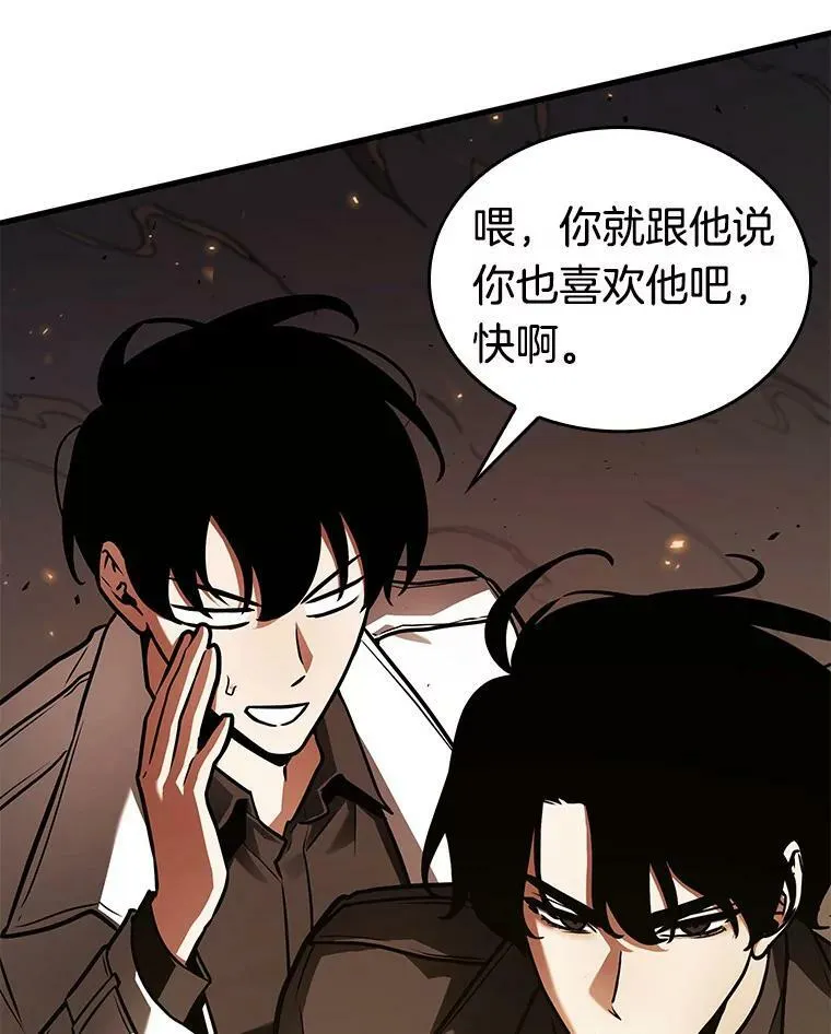150.任务破坏者-7 第88页