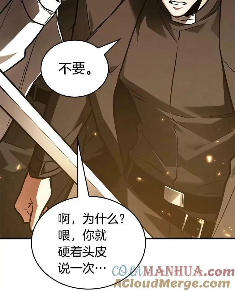 150.任务破坏者-7 第89页