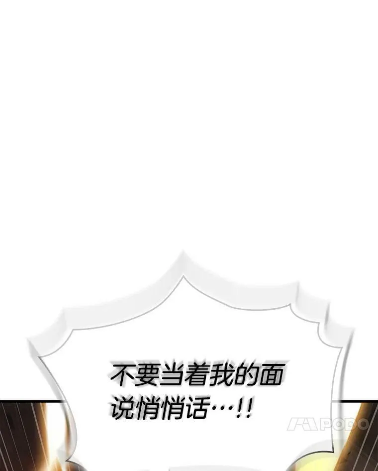 150.任务破坏者-7 第90页