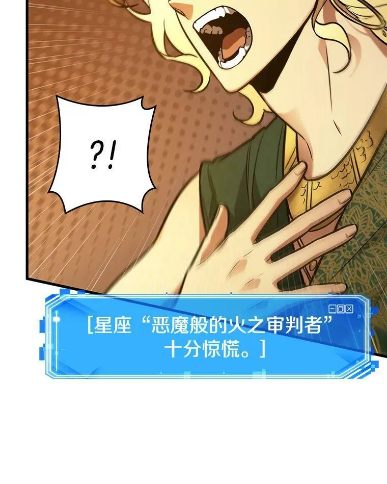 150.任务破坏者-7 第96页