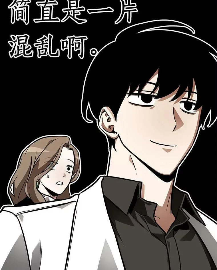 150.任务破坏者-7 第99页