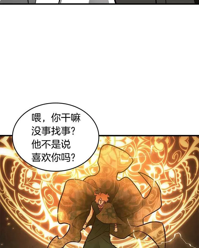 150.任务破坏者-7 第100页