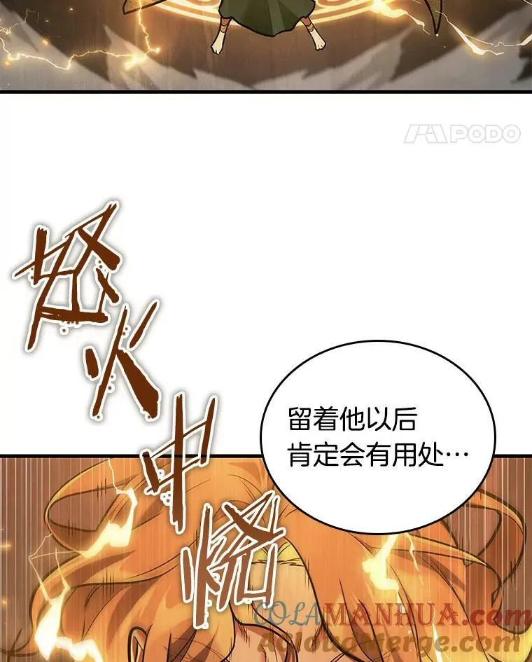 150.任务破坏者-7 第101页