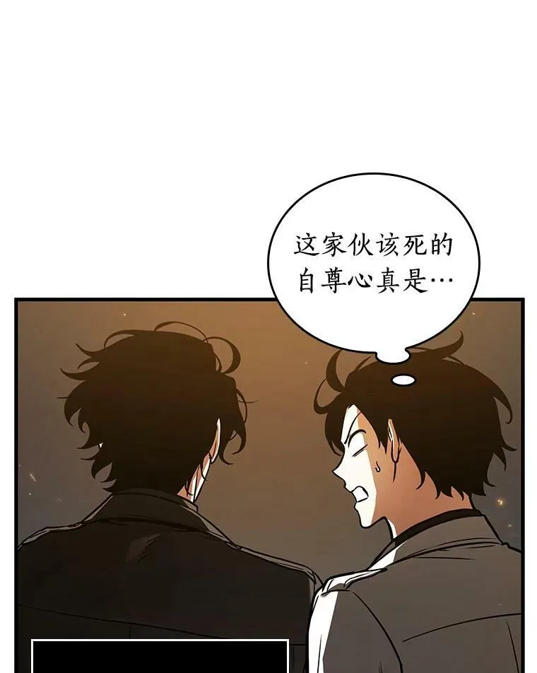 150.任务破坏者-7 第103页