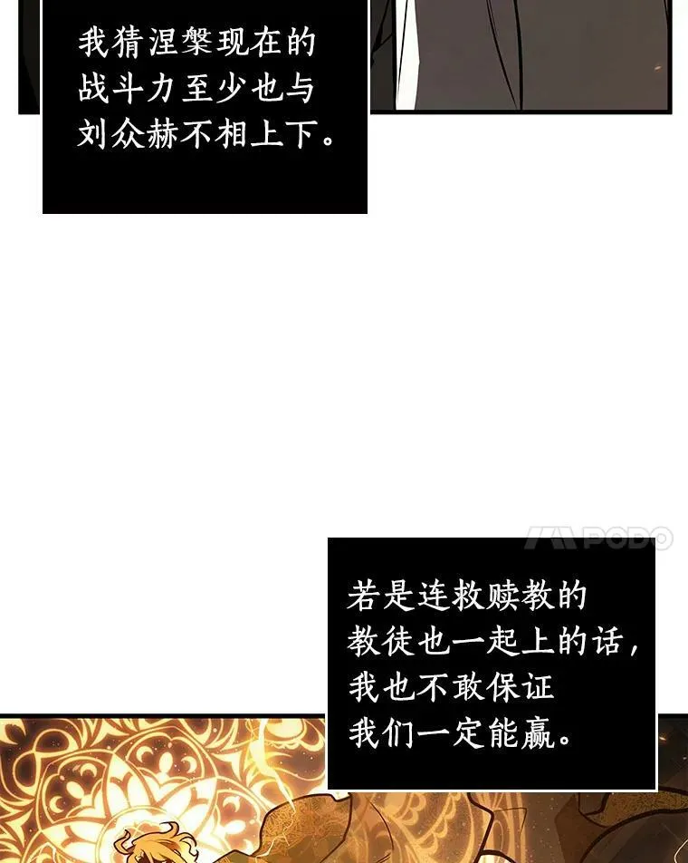 150.任务破坏者-7 第104页