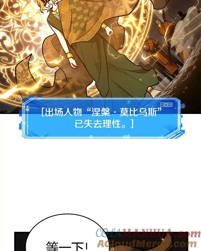 150.任务破坏者-7 第105页