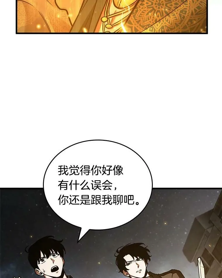 150.任务破坏者-7 第107页