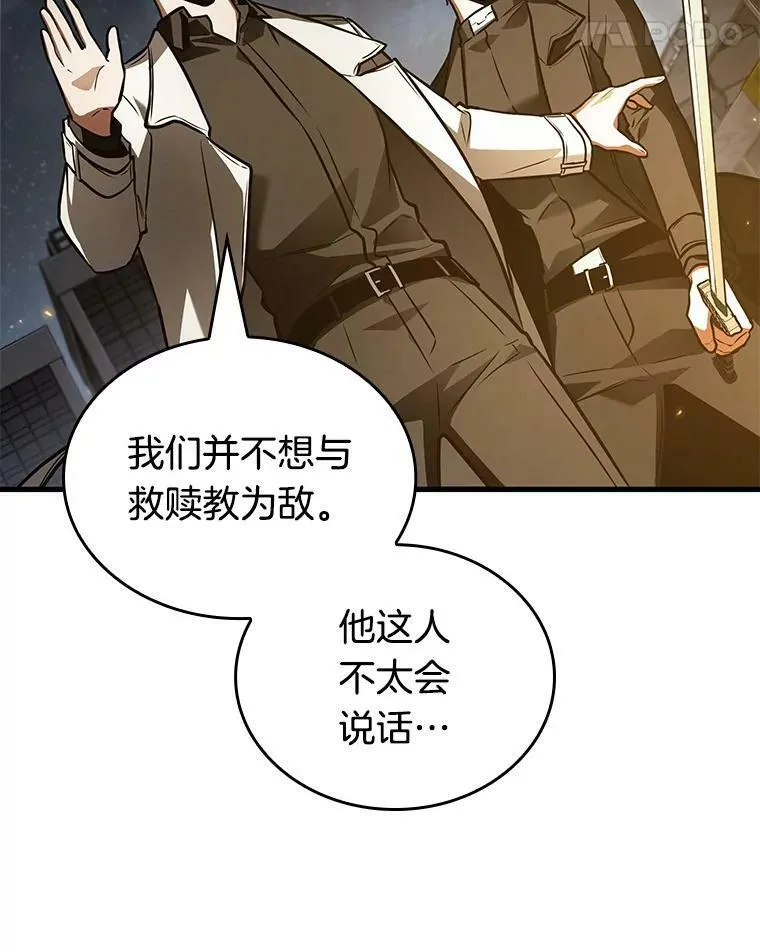 150.任务破坏者-7 第108页