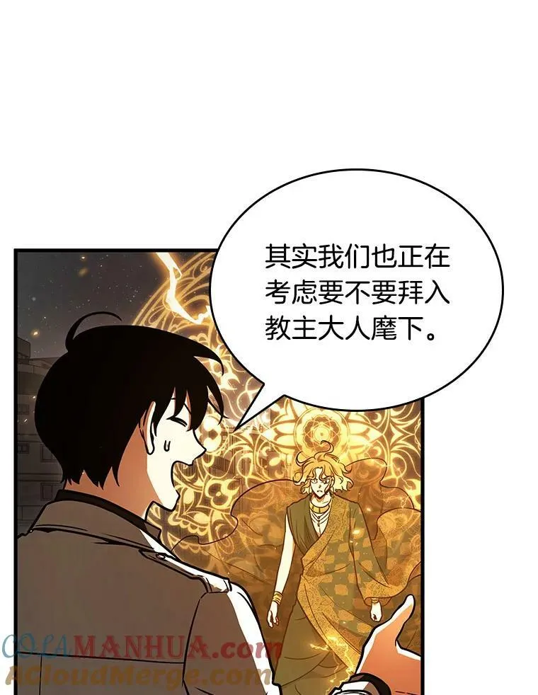 150.任务破坏者-7 第109页