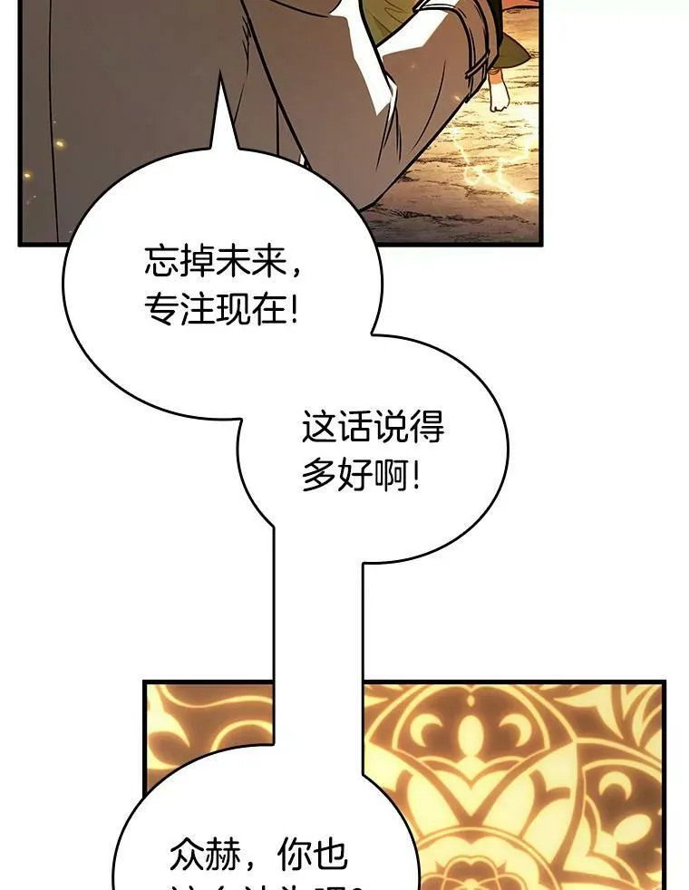 150.任务破坏者-7 第110页
