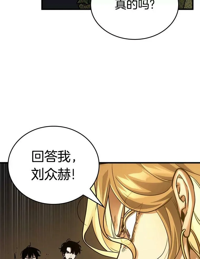150.任务破坏者-7 第112页