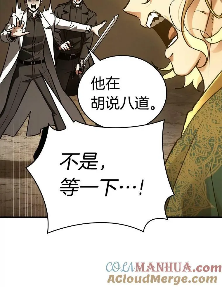 150.任务破坏者-7 第113页
