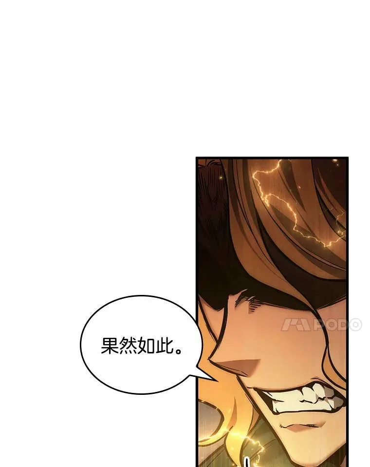 150.任务破坏者-7 第114页