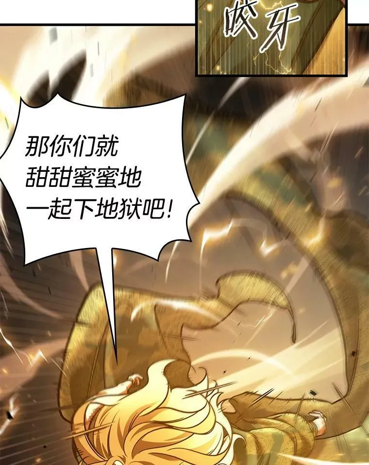 150.任务破坏者-7 第115页