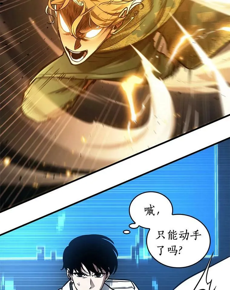 150.任务破坏者-7 第116页