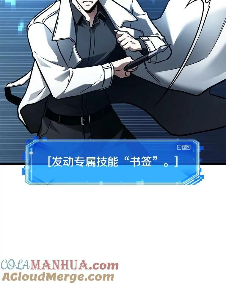 150.任务破坏者-7 第117页