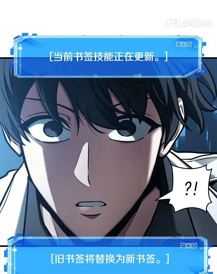150.任务破坏者-7 第118页