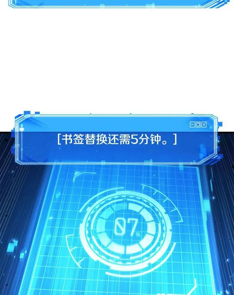 150.任务破坏者-7 第119页