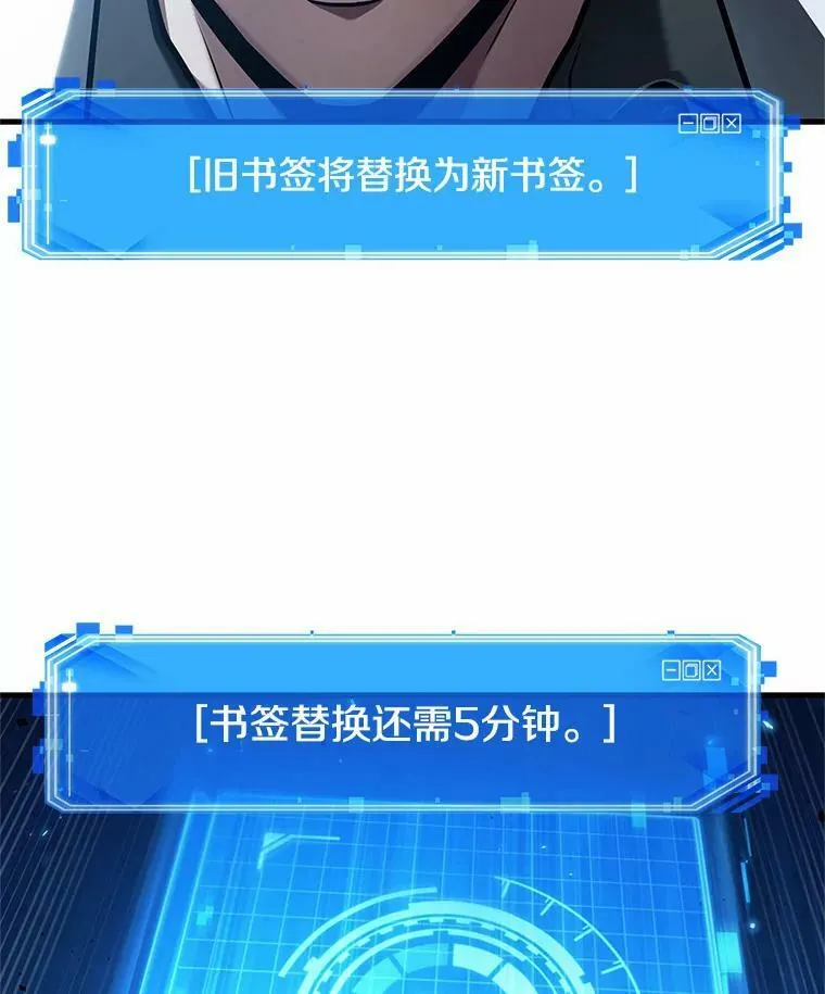 150.任务破坏者-7 第124页