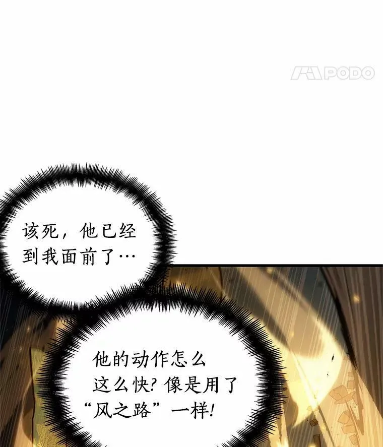 151.任务破坏者-8 第8页