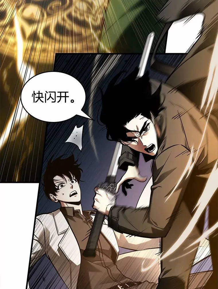 151.任务破坏者-8 第12页