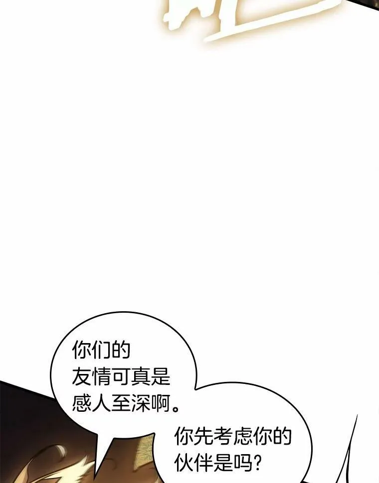 151.任务破坏者-8 第20页