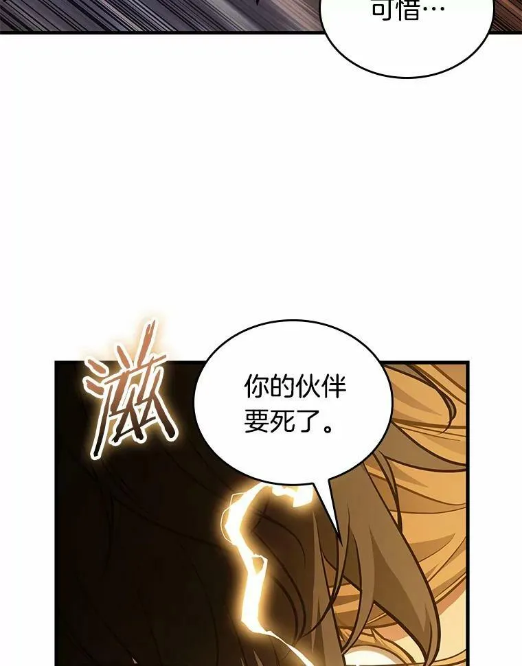 151.任务破坏者-8 第23页