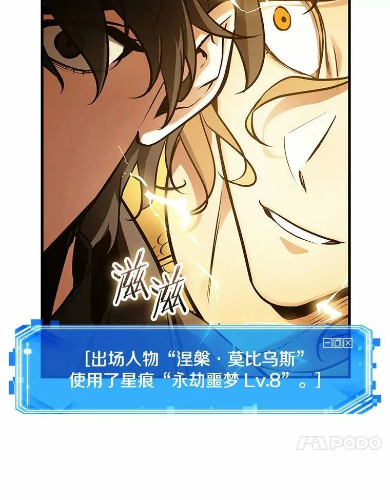151.任务破坏者-8 第24页