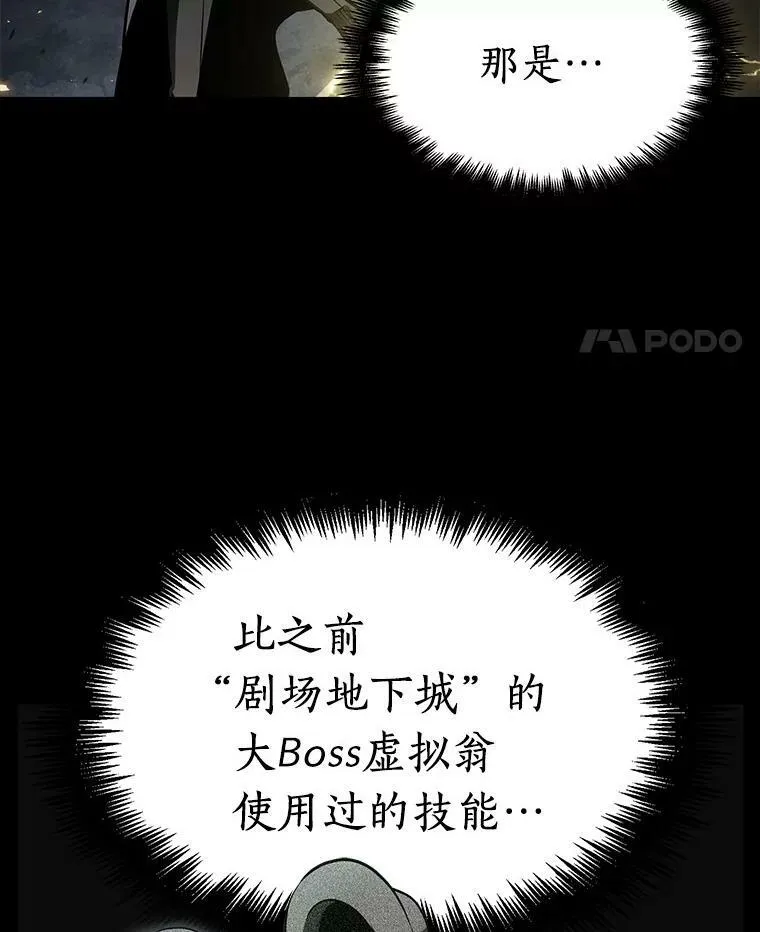 151.任务破坏者-8 第28页