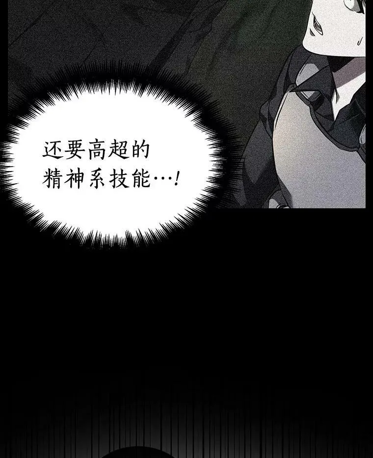 151.任务破坏者-8 第30页