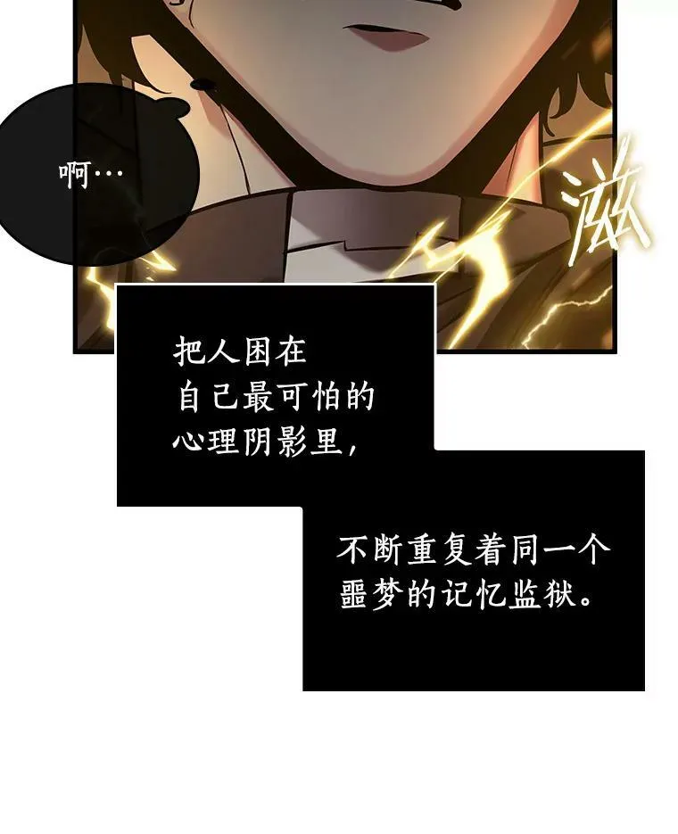 151.任务破坏者-8 第32页