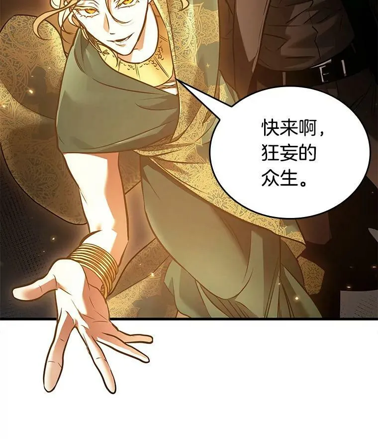 151.任务破坏者-8 第34页